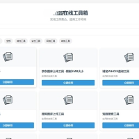 菜鸟乐园工具箱v1.0.1