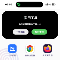 导航下载页自适应源码-带后台-附带搭建教程