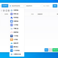 PanTools v1.0.50 多网盘批量分享,转存,重命名,资源监控,数据同步