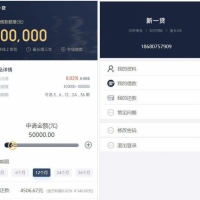 最新二开修复版新一贷小额借贷源码 推广APP下载页面
