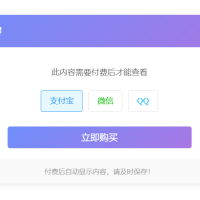 【版本v1.1】Typecho付费阅读插件XBinPay