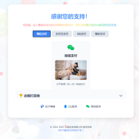 毒蛊打赏页面源码