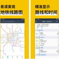 安卓地铁通MetroMan v16.6.20去广告版