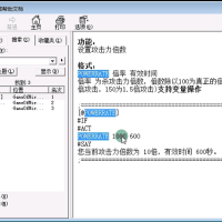 个人爆率和倍攻代码作用和讲解以及修改