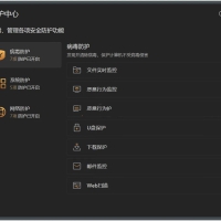 火绒安全杀毒软件6.0版正式公测发布v6.0.8.5