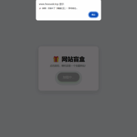 零难度玩网站盲盒HTML！点一下就开，马上发现新站点