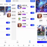 简约网页版软件库源码，精美ui全套源码+教程