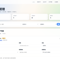 多用户版本云智文件外链系统