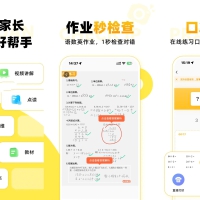 小猿口算v3.97.3高级会员版-口算作业拍题解析