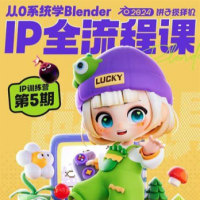 饼子搅拌机-从0系统学Blender-全流程IP训练营-第6期