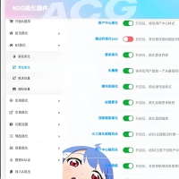 wordpress zibll子比主题ACG美化插件免授权版