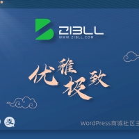 zibll-V7.9最新版2024（含教程）