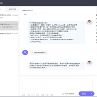 PHP在线客服系统源码