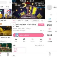 B站哔哩哔哩Bilibili v8.75去广告内置漫游模块版