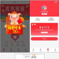 ThinkPHP仿百度钱包红色优享钱包借款网贷源码