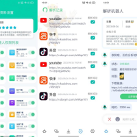 解析机器人1.1.4超50+短视频无水印提取