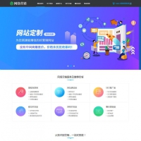 网站建设营销推广类网站模板 响应式织梦模板 自适应手机版