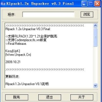 脱壳工具Rlpack 1.2x_Unpacker_V0.3_Final下载