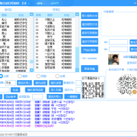 CF五月克隆行动第三期扫可用ID软件2.1