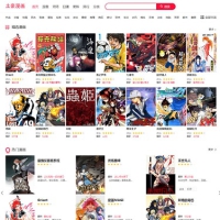 帝国cms漫画网站程序源码 支持PC电脑端+WAP手机移动端 带采集