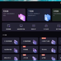 Mac｜PC｜万兴优转v16.1.1快捷视频编辑AI