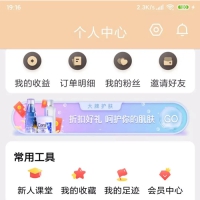 11月最新淘宝客APP原生源码分享+代理系统 完整前后端分享+安装教程下载