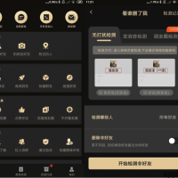 微商助手 v3.3.8(338)/v2.2.5.0 安卓绿化版