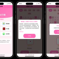 情侣飞行棋游戏h5源码带uniapp
