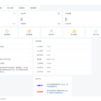 多应用授权系统-开源程序支持二开一款强大的PHP授权系统