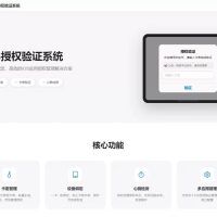 iOS网络授权验证系统源码 苹果软件授权验证