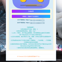 在线封装双端APP源码