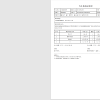 汽修单管理系统PHP源码