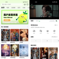 Android 小柠檬影视 v1.2.2 去广告纯净版