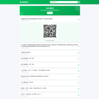 微信群导航源码｜精准获客神器