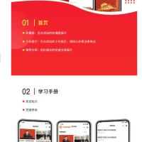 万岳智慧党建系统开源WEB+UNIAPP版