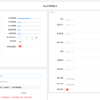 AI数字人框架 带货版（python源码）