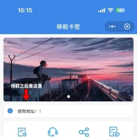自助发卡小程序系统/多种卡密领取模式/流量主