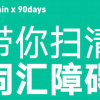 杨亮考研英语5500词汇精讲+词汇讲义课