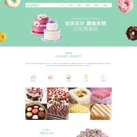 易优cms草莓冰激凌甜品公司网站模版带手机端自适应