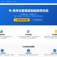 【高考志愿避坑】花几千块找专家，不如自己用这个工具查3遍（附真实截图）