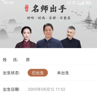 起名取名字八易堂一款非常专业的起名工具